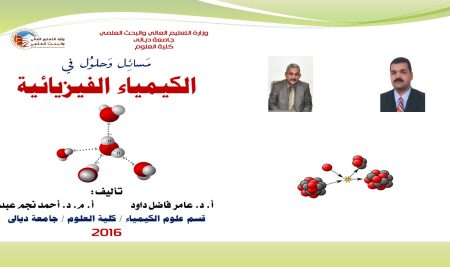 Two lecturers at the Department of Chemistry Science write a scientific assistant book