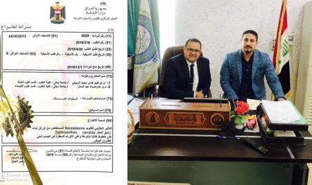 Two of the staff of College of Science at University of Diyala have obtained a new patent