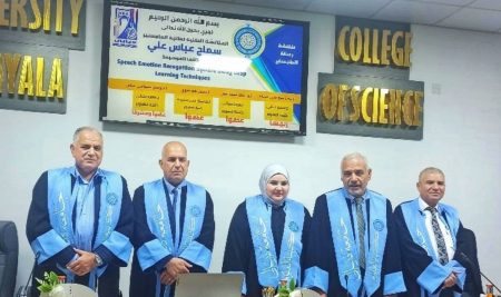 رسالة ماجستير في كلية العلوم بعنوان نظام التعرّف على المشاعر الكلامية باستخدام تقنيات التعلّم العميق.